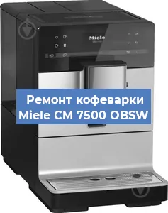 Ремонт платы управления на кофемашине Miele CM 7500 OBSW в Москве